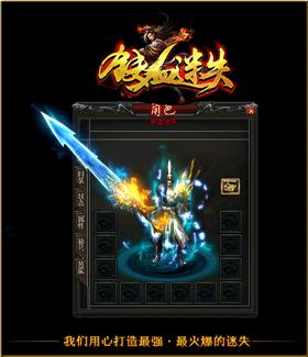 天龙八部私服账号界面